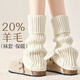 竹久 20%羊毛襪套堆堆襪秋冬季顯瘦小腿襪日系y2k保暖腿套 1雙