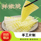 方竹筍筍片 火鍋 新鮮嫩筍筍片 川渝特產(chǎn) 250g