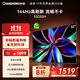 長(cháng)虹55D55H 55英寸144Hz高刷新電視  60W峰值功率音響 智能電視機以舊換新平板電視一級能效國家補貼 55英寸