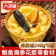 天海藏金湯佛跳墻240g*6罐 預(yù)制菜加熱即食海參鮑魚(yú)大盆菜方便菜