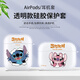 迪士尼（Disney）適用于A(yíng)irPodsPro3代星際寶貝史迪奇蘋(píng)果無(wú)線(xiàn)藍牙耳機套可愛(ài)卡通安琪第三代情侶男女款透明保護套 單個(gè)【透明耳機套】史迪奇-61Y AirPods4代/第四代