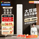 統帥（Leader）海爾智家出品  3匹超一級 超省電Pro大雙排銅管神機 變頻空調柜機客廳立式KFR-72LW/LA2-1國家補貼