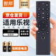 智邦適用Letv樂視4代平板盒子電視機藍牙語音遙控器板通用X40M X43M X50m X55M