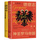 甲骨文叢書·德意志與神圣羅馬帝國(guó)（第1卷）：從馬克西米利安一世到《威斯特伐利亞和約》（1493～