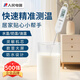 人民電器（PEOPLE) 食品溫度計高精度嬰兒測水溫奶溫電子溫度計RE-W5007