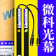 微科光幕電梯條通用型原裝957A61配件94光束包郵WECO-917A61-AC22 WECO-917A61-AC220 （通用型）
