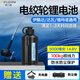 德力普（Delipow）電絞輪電池 電動(dòng)輪鋰電池海釣船釣漁輪魚(yú)線(xiàn)輪充電電池14.8V 伊酷達/Daiwa達瓦/禧瑪諾等多品牌通用 5000mAh鋰電池【配充電器+防塵防滑套】