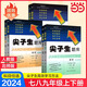 【科目自選】2024年春尖子生題庫初中七八九年級上下冊 語(yǔ)文數學(xué)英語(yǔ) 物理人教版北師大版RJBS 八下-數學(xué)-人教