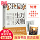 【附贈(zèng)插圖版精美明信片】萬(wàn)物生靈：馮驥才給孩子的散文 珍珠鳥(niǎo)等多篇入選語(yǔ)文教材 中小學(xué)生課外閱讀 文學(xué)散文隨筆當(dāng)當(dāng) 正版書(shū)籍