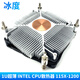 冰度1U超薄CPU散熱器風(fēng)冷靜音風(fēng)扇1200/1151/1150/1155/1156一體機(jī)電 性能版1U銅芯4線PWM溫控3200轉(zhuǎn)