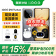 vivoiQOO Z10 Turbo+ 【國家補貼】新品5G手機 全新上市 極地灰 12GB+256GB 官方標配