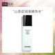 香奈兒（Chanel）山茶花潤(rùn)澤精華水150ml 密集保濕滋潤(rùn) 生日禮物送女友送老婆