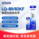 愛(ài)普生（EPSON）原裝 LQ-80KF LQ-82KF專(zhuān)用色帶架LQ-80KFII LQ-80KFII票據針式打印機色帶框 S015290色帶芯墨帶條 原裝色帶架(裝機即用、安裝方便)