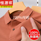 恒源祥100%純棉男士polo衫夏季帶領(lǐng)純色休閑短袖T恤男中年爸爸裝 橘色 2XL