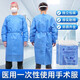 東海錦帆10件醫(yī)用無菌一次性隔離衣無紡布手術(shù)衣反穿防護(hù)服手術(shù)服單獨(dú)包裝 東海錦帆薄款手術(shù)衣【獨(dú)立包裝10件】
