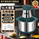 揚子（YANGZI）絞肉機家用電動(dòng)餃子肉餡攪拌碎菜辣椒蒜泥多功能嬰兒輔食機家用料理機 旗艦5升6檔大容量【3套刀片】 5L