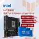 英特爾（Intel）14代酷睿CPU 華碩B760主板CPU套裝 板u套裝 TUF B760M-PLUS WIFI D5 II i5-14600KF 盒裝【五年質(zhì)?！? title=