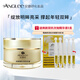 安婕妤金鉆賦活眼霜 眼部保濕補(bǔ)水提拉緊實(shí) 20ml