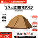 牧高笛（MOBIGARDEN） 冷山plus 戶外徒步露營(yíng)高山沙漠雪線四季帶雪裙帳篷 三人帶雪裙-暖沙色