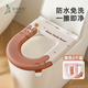 Creative art馬桶墊子防水馬桶坐墊四季通用免洗坐便套粘貼廁所馬桶墊圈可水洗