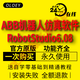ABB機(jī)器人RobotStudio6.08編程仿真軟件中文版遠(yuǎn)程安裝贈(zèng)送入門到精通視頻教程 ABB機(jī)器人RobotStudio6.08中文版 遠(yuǎn)程安裝服務(wù)