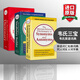 Merriam-Webster 英文原版 韋氏英語詞匯拓展詞典+韋氏同義詞反義詞字典+韋氏英語詞典 3冊 韋氏三寶 英文版 進口英語原版書籍
