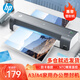 惠普（HP） 文件照片塑封機(jī) 智能家用辦公過(guò)塑機(jī) 預(yù)熱提醒快速過(guò)膠覆膜機(jī)多尺寸過(guò)膠機(jī) LB0304（A3/A4）隨機(jī)不帶膠膜