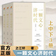 【當(dāng)當(dāng)正版包郵】一顆文心濟時代 上中下全3冊 之江軒編著 “之江軒”是“浙江宣傳”公眾號刊發(fā)文章的集體署名作者大多是來自機關(guān) 文化系統(tǒng)單位的年輕人  浙江人民出版社