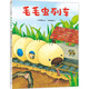 毛毛蟲(chóng)列車(chē) 微觀小世界 昆蟲(chóng) 交通工具 冒險(xiǎn)趣味故事 觀察力 想象力 閱讀啟蒙繪本 3-6歲