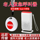 大九衛(wèi)充電老人呼叫器無線家用遠(yuǎn)程床頭呼叫鈴按鈴病人看護(hù)呼喚鈴平安鐘 150米空曠地充電款：1響鈴+1按鈕