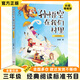 三年級中國古代寓言愚公移山吉林出版集團(tuán)股份有限公司伊索寓言大力神和車夫北京少年兒童出版社克雷洛夫寓言橡樹和蘆葦人民郵電出版社孫悟空在我們村里湖南少年兒童出版社精靈鴨寒假經(jīng)典閱讀標(biāo)準(zhǔn)書目 孫悟空在我們村