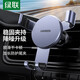 綠聯(lián)（UGREEN） 車(chē)載手機支架汽車(chē)出風(fēng)口手機座金屬重力自動(dòng)感應車(chē)上用品 出風(fēng)口重力支架