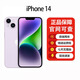 全網(wǎng)通5G 國行雙卡iPhone14正品14Pro Max 庫存激活未用 14紫色【6.1英寸】 256G 配件禮品+質(zhì)保2年
