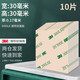 3M透明雙面膠貼片9495LE 強力超薄聚酯薄膜金屬塑料手辦無(wú)痕粘貼300LSE防水耐高溫 方形30mm*30mm【10片裝】