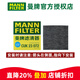 曼牌濾清器（MANNFILTER）曼牌空調濾芯格濾清器濾適配本田 CUK23072 奧德賽 04-24款