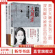 【正版包郵】南京大屠殺 張純?nèi)缰?無刪減原版 第二次世界大戰(zhàn)中被遺忘的大浩劫 中國抗戰(zhàn) 日本731部隊的秘密 在刺刀和藩籬下 惡魔醫(yī)生 等抗日戰(zhàn)爭歷史 【系列3冊】南京大屠殺+拉貝日記+魏特琳日記
