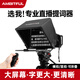 AMBITFUL提詞器T14大屏幕適用于手機(jī)/單反/平板/微單/相機(jī)直播提字器拍攝題詞機(jī)采訪提示器 T14提詞器+46~154cm云臺三腳架