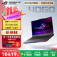 ROG槍神8【全國政府補貼20%】第14代酷睿 i9-14900HX 16英寸 星云屏 電競學(xué)生游戲本筆記本電腦 i9-14900HX RTX4060 16G(D5 5600Mhz)內存 1TB SS