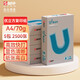 優(yōu)立方  U立方A4復印紙辦公打印紙 A4紙打印紙順滑雙面打印紙草稿紙 500張/包 2500張/5包整箱 A4 70g