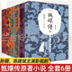 甄嬛傳（典藏版套裝共6冊 神劇經(jīng)典難忘 宮廷小說的巔峰之作） 小說