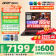 宏碁（acer）宏基掠奪者擎Neo暗影騎士擎5/6/7高性能設計4060/5060顯卡學(xué)生高端吃雞游戲本電競本筆記本電腦 【擎7】13代i7HX/5060/2.5K/165 進(jìn)階版 16G 1T固態(tài) 