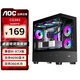 AOCCG393B黑色 游戲電腦臺(tái)式海景房主機(jī)箱 雙面玻璃/MATX主板/360水冷/9風(fēng)扇位/270°全景/上下分倉