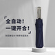 OUC.雨傘全自動(dòng)折疊傘防回彈男士10骨雙人晴雨傘便攜加厚學(xué)生雨傘女士 海軍藍【超厚抗暴雨】