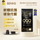 貝納絲BENNS【逆天苦】99.9%黑巧純可可脂 618g 零糖健身能量補充休閑零食 