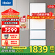 海爾冰箱三開(kāi)門(mén)310升風(fēng)冷無(wú)霜超薄小型家用三檔變溫智能節能一級能效雙變頻黑金凈化家用小冰箱 -30°速凍+99.99%黑金凈化+左右開(kāi)門(mén)可調