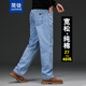 簡(jiǎn)徒（JANTOUR）四季款純棉男裝牛仔褲寬松大直筒全棉加肥加大碼闊腿長(cháng)褲高腰深襠 1280-6淺藍常規 36