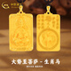 中國黃金（CHINA GOLD）十二生肖佛黃金項鏈男女款足金方牌本命年觀(guān)音菩薩吊墜生日禮物 大勢至菩薩-生肖馬 約4.6g