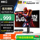 HKC27英寸2K高清220Hz顯示器屏幕8bit高刷FastIPS硬件低藍光HDR400電競1ms旋轉升降獵鷹二代G27H2DPro 2K/220Hz/8Bit/G27H2DPro