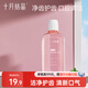 十月結晶孕婦漱口水250ml 孕產(chǎn)婦專(zhuān)用懷孕期產(chǎn)后月子專(zhuān)用漱口水 
