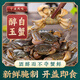 【順豐】醉白玉蟹蟛蜞醉蟹即食寧波特產(chǎn)嗆蟹生腌螃蟹海鮮罐頭下酒 420克白玉蟹【破損包賠】